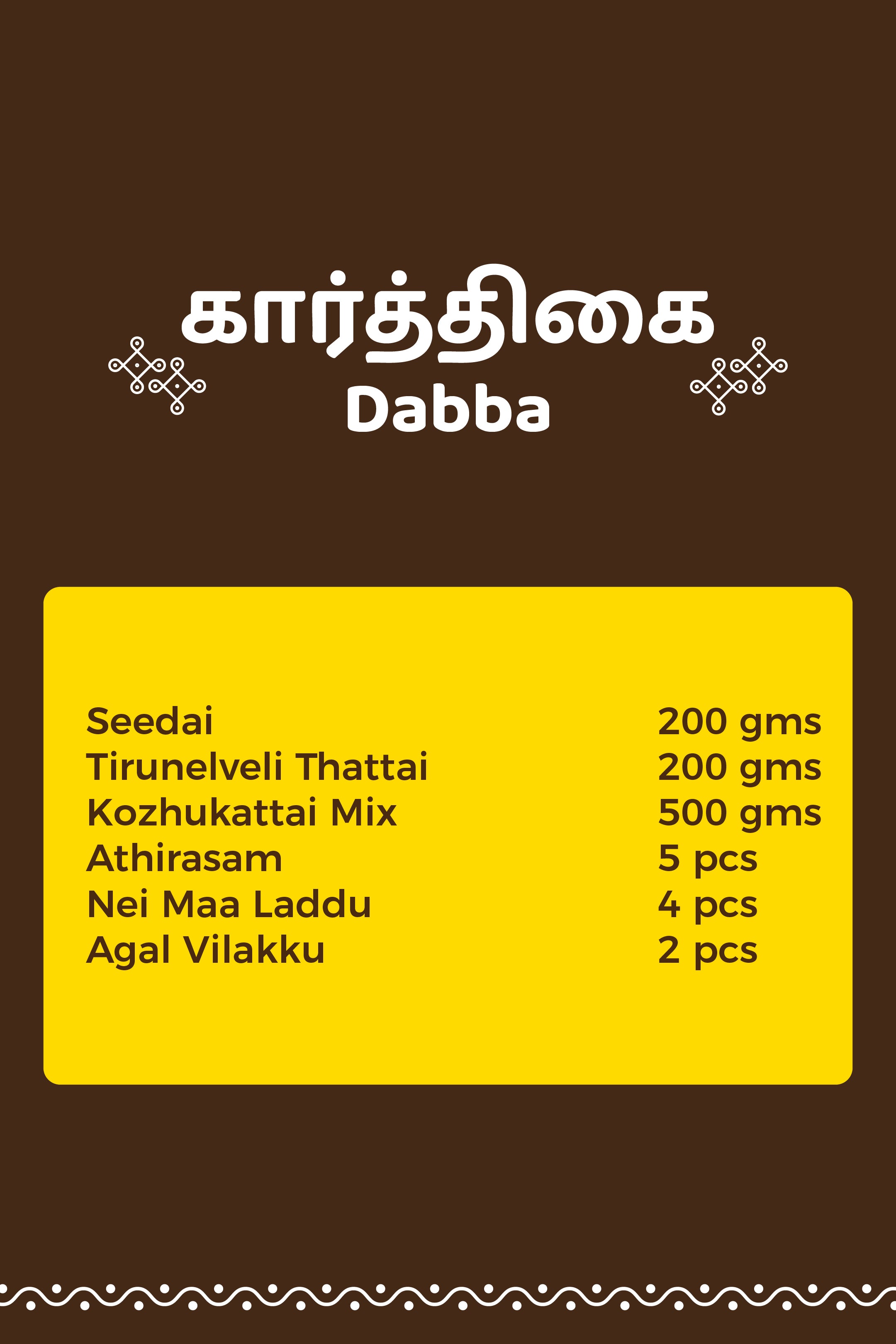 Karthigai Dabba